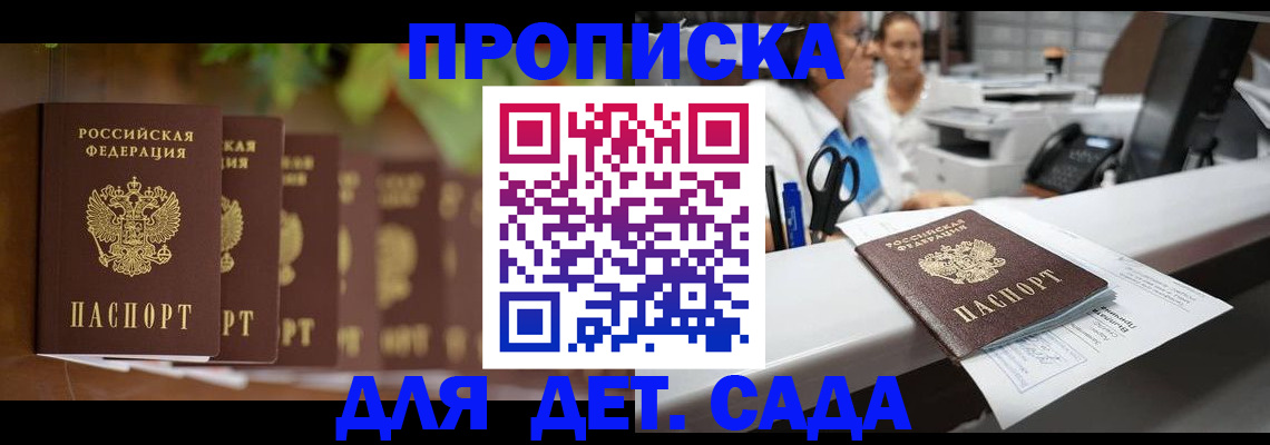 прописка для кредита в Дальнереченске