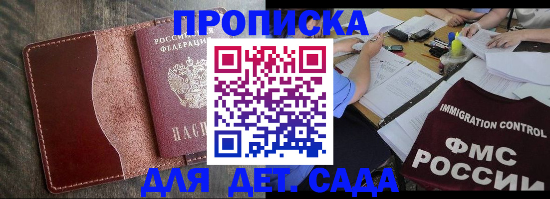 временная регистрация надежно в Дальнереченске