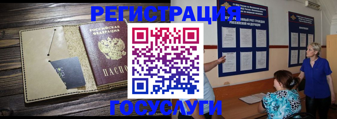 прописка для кредита в Дальнереченске